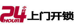 斗门24小时锁行